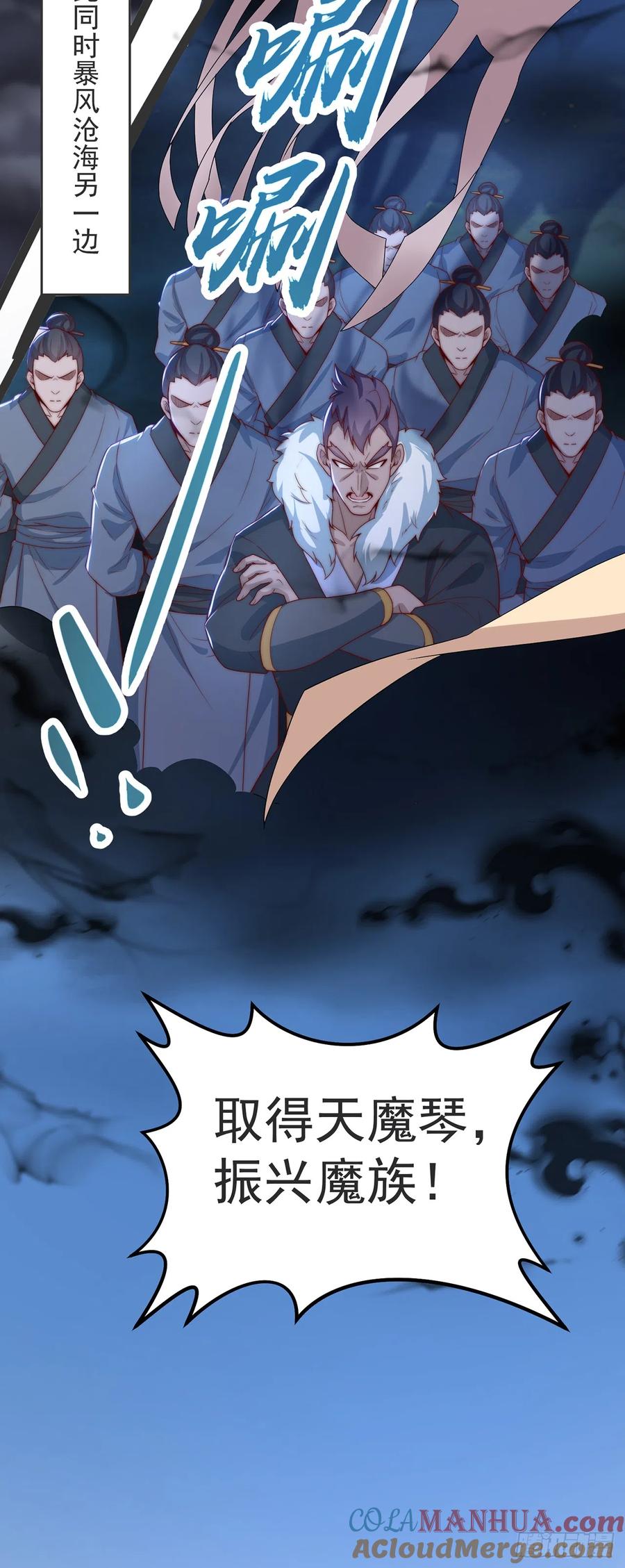 绝世强者只想回家种田 - 第32话 女儿国 - 第41张图