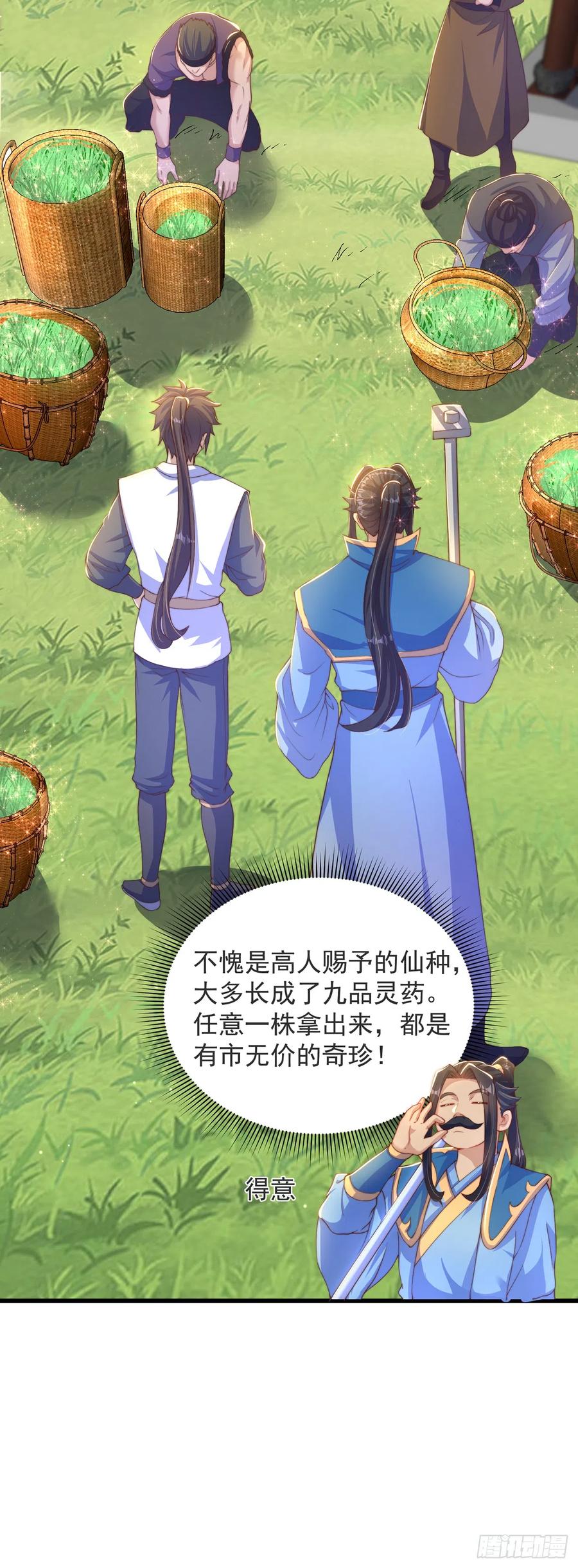 绝世强者只想回家种田 - 第32话 女儿国 - 第4张图