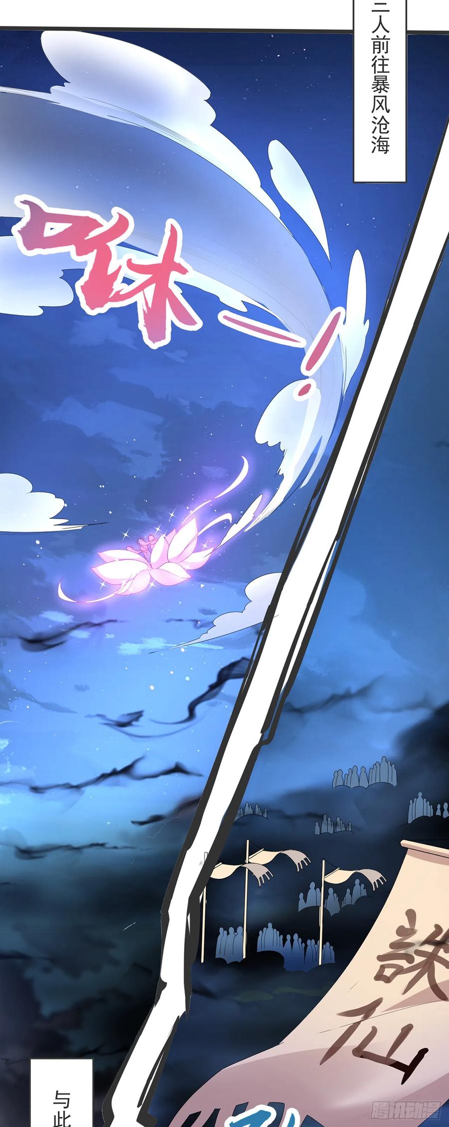 绝世强者只想回家种田 - 第32话 女儿国 - 第40张图