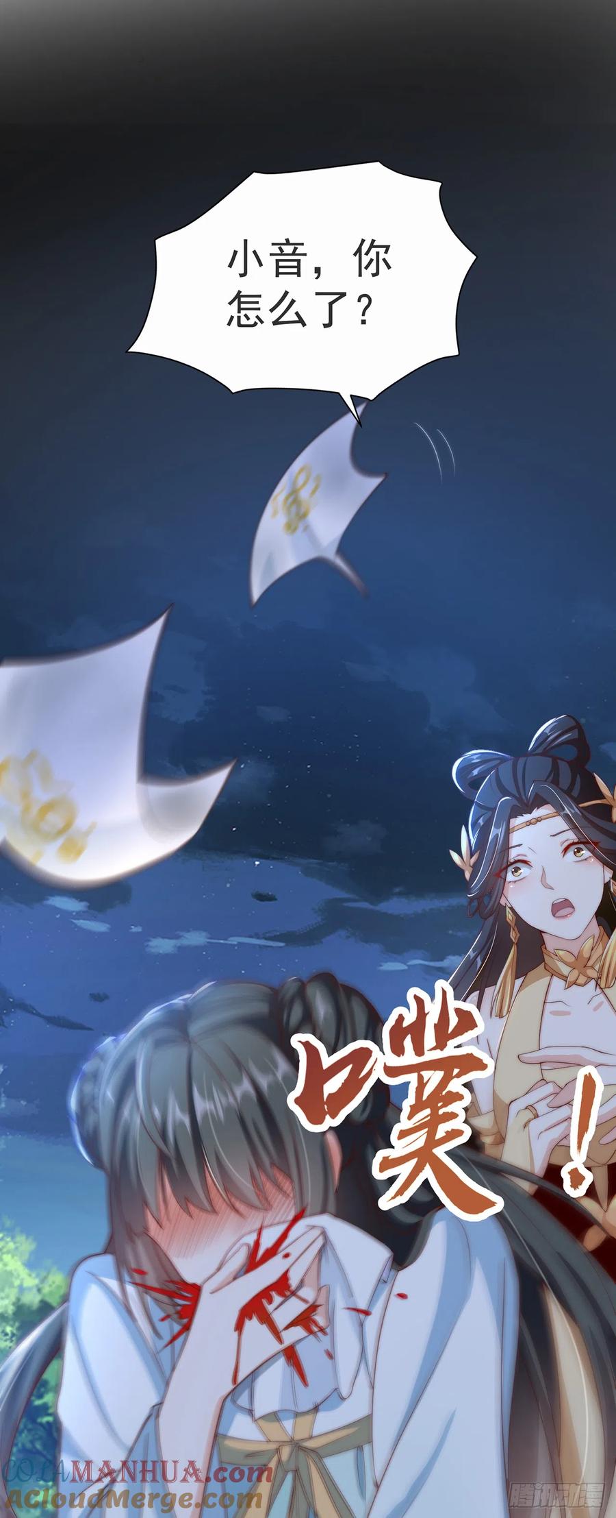 绝世强者只想回家种田 - 第32话 女儿国 - 第31张图