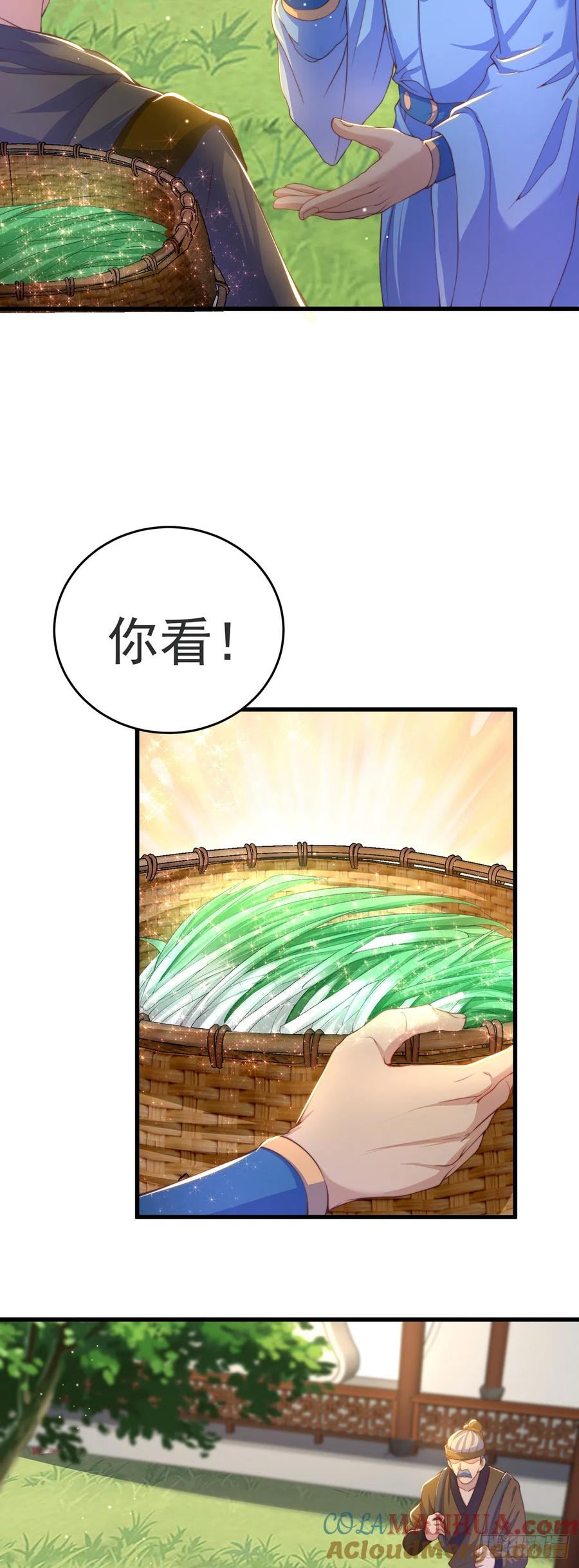 绝世强者只想回家种田 - 第32话 女儿国 - 第3张图