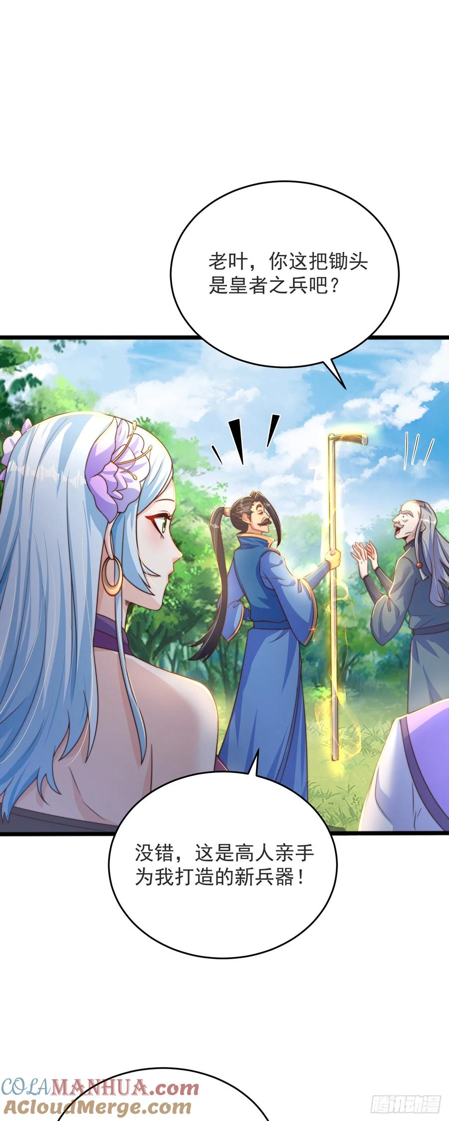 绝世强者只想回家种田 - 第32话 女儿国 - 第19张图