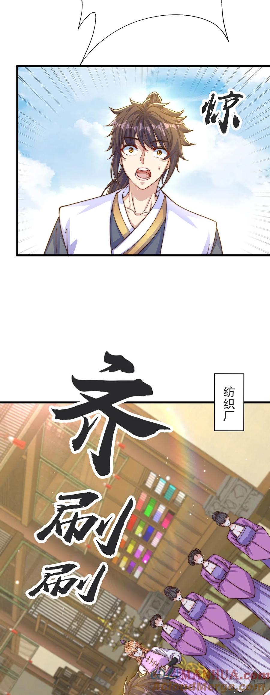 绝世强者只想回家种田 - 第32话 女儿国 - 第11张图