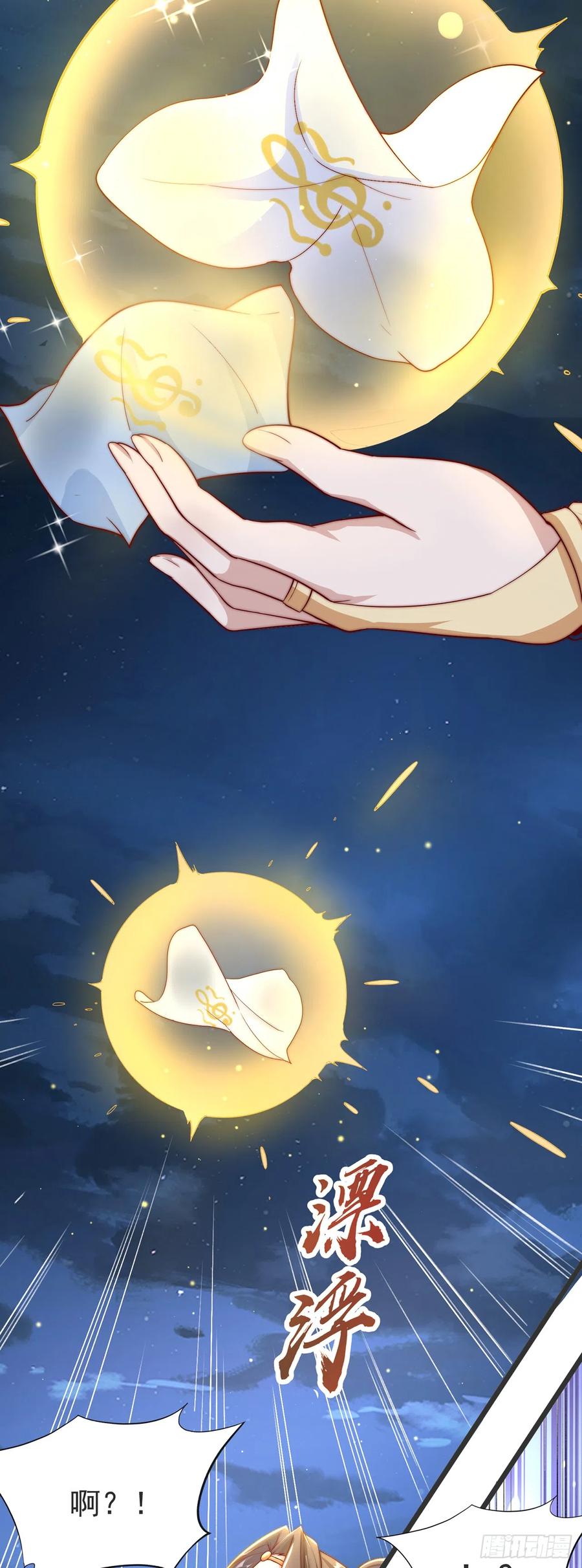 绝世强者只想回家种田 - 第32话 女儿国 - 第26张图