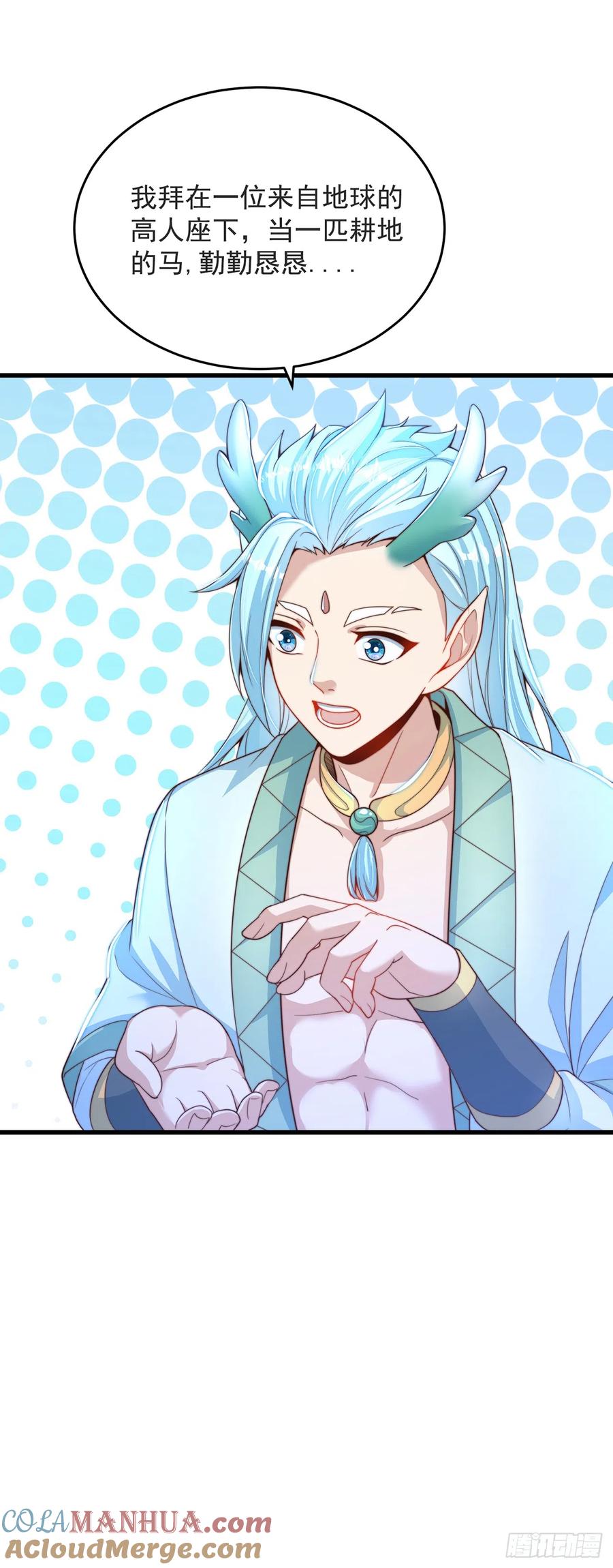 绝世强者只想回家种田 - 第33话 天魔琴 - 第33张图