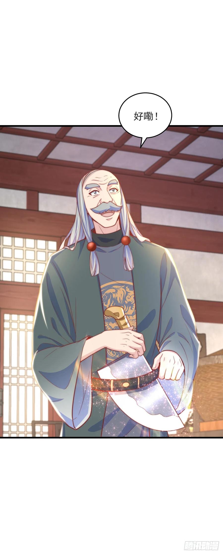 绝世强者只想回家种田 - 第33话 天魔琴 - 第28张图