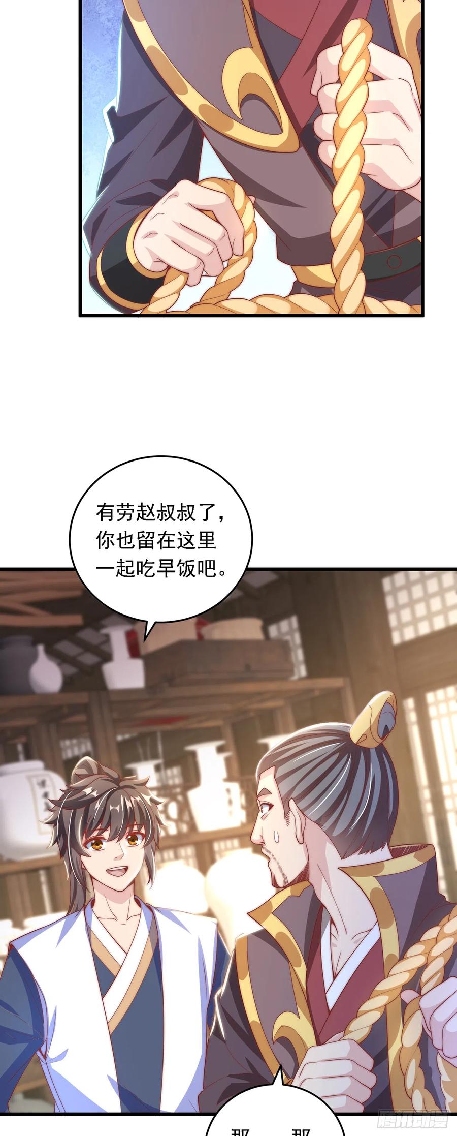 绝世强者只想回家种田 - 第33话 天魔琴 - 第26张图