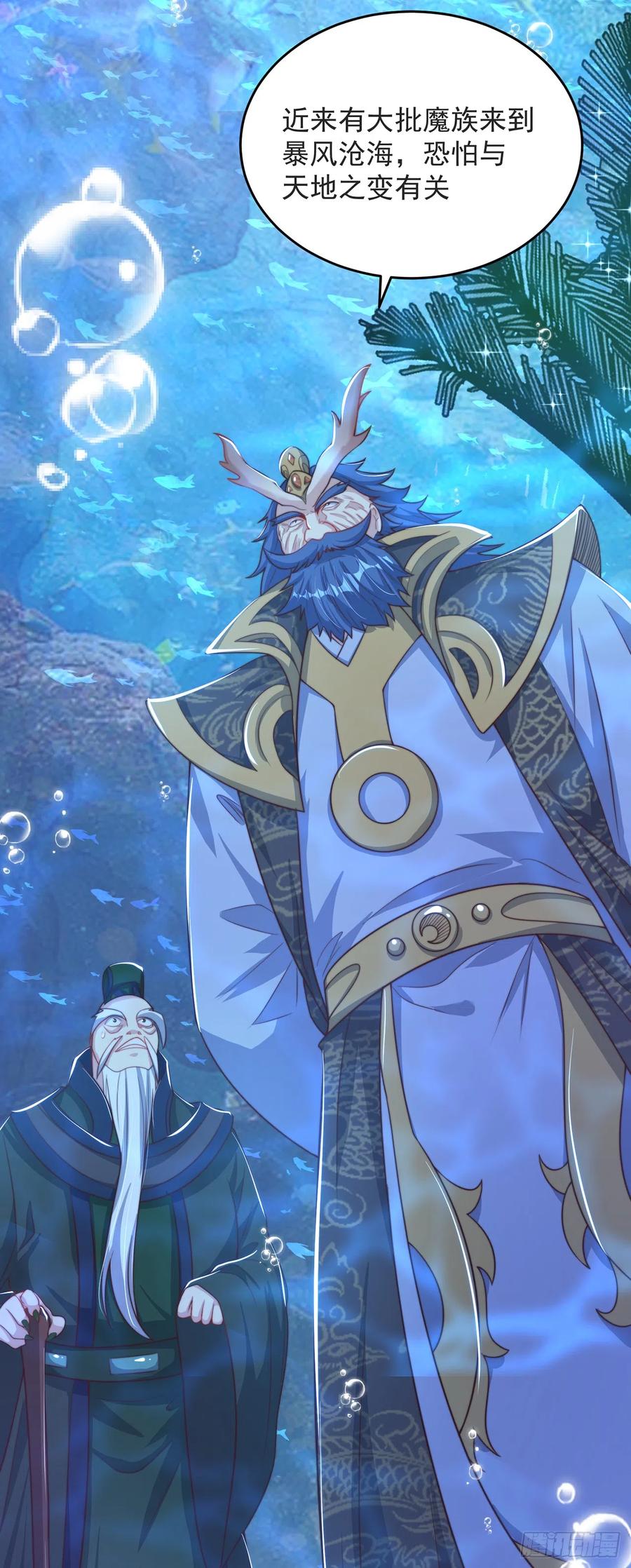 绝世强者只想回家种田 - 第33话 天魔琴 - 第42张图