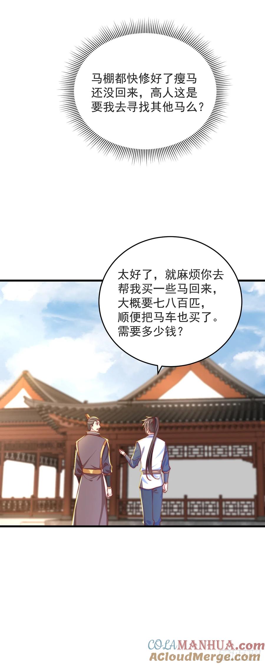 绝世强者只想回家种田 - 第33话 天魔琴 - 第17张图