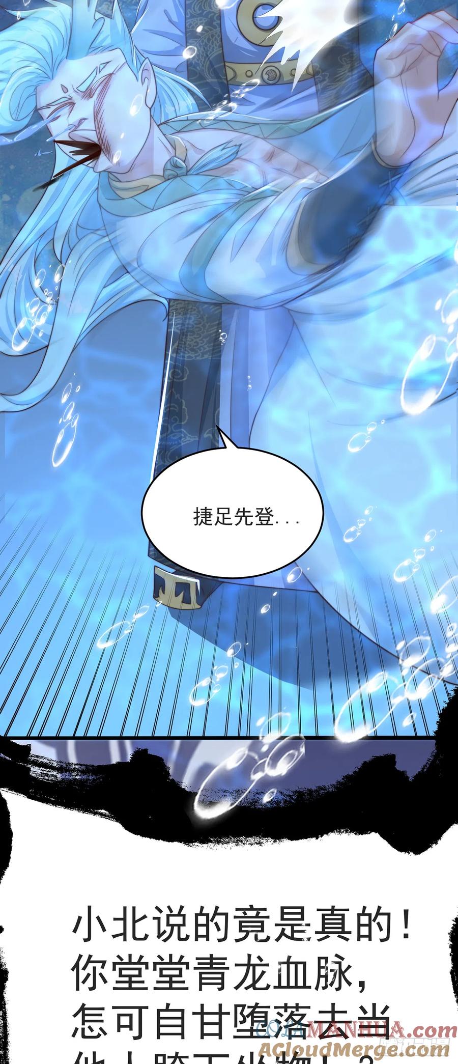 绝世强者只想回家种田 - 第33话 天魔琴 - 第35张图