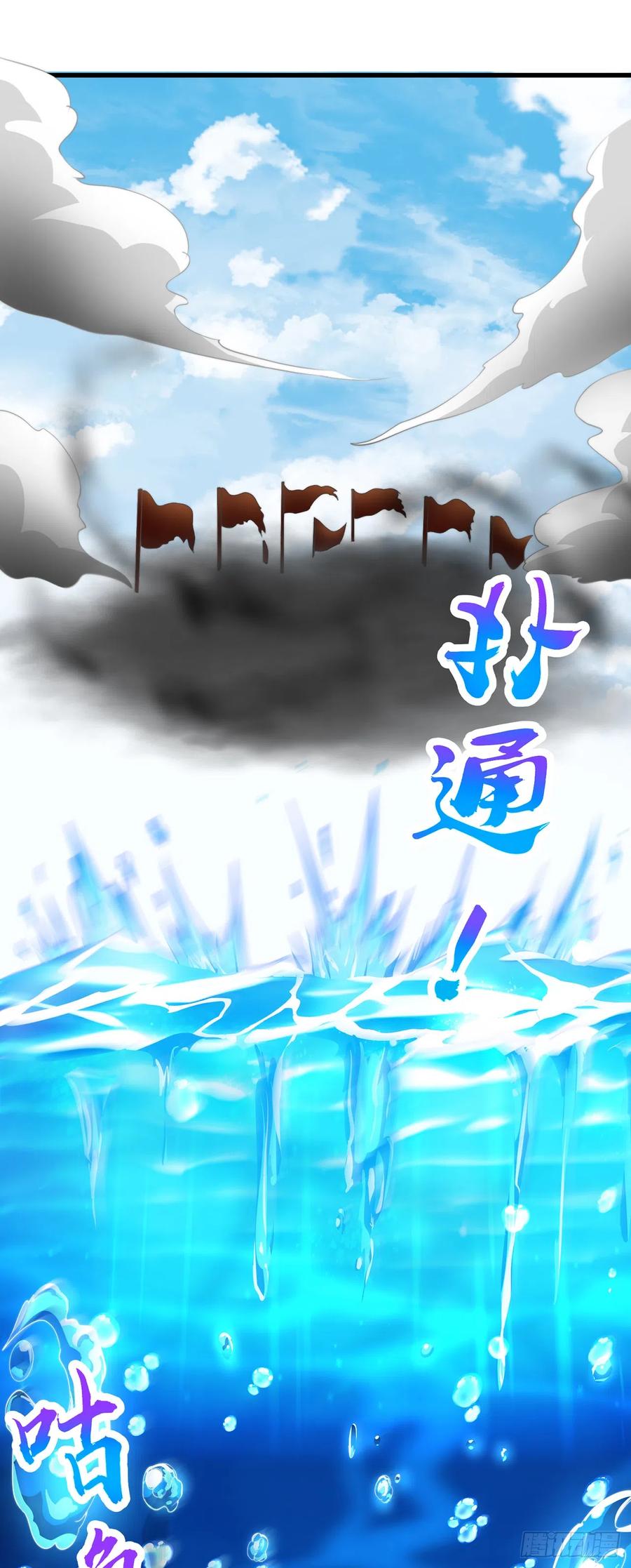 绝世强者只想回家种田 - 第33话 天魔琴 - 第2张图