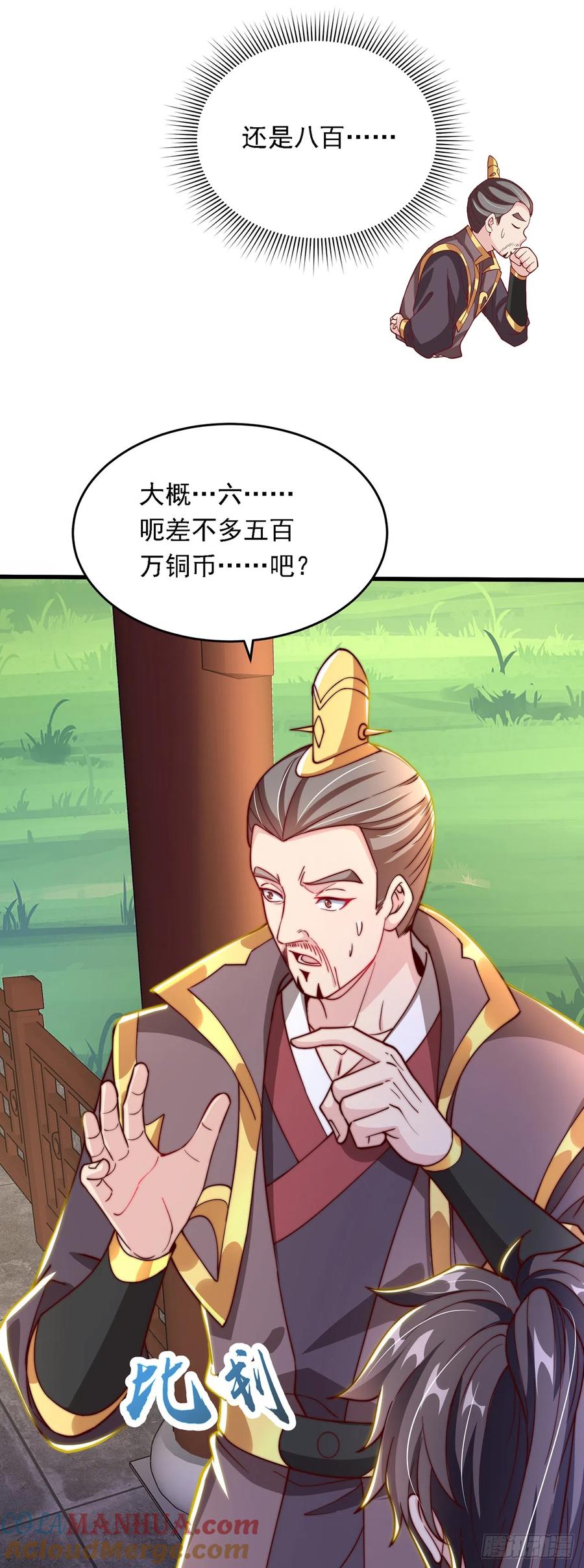 绝世强者只想回家种田 - 第33话 天魔琴 - 第19张图