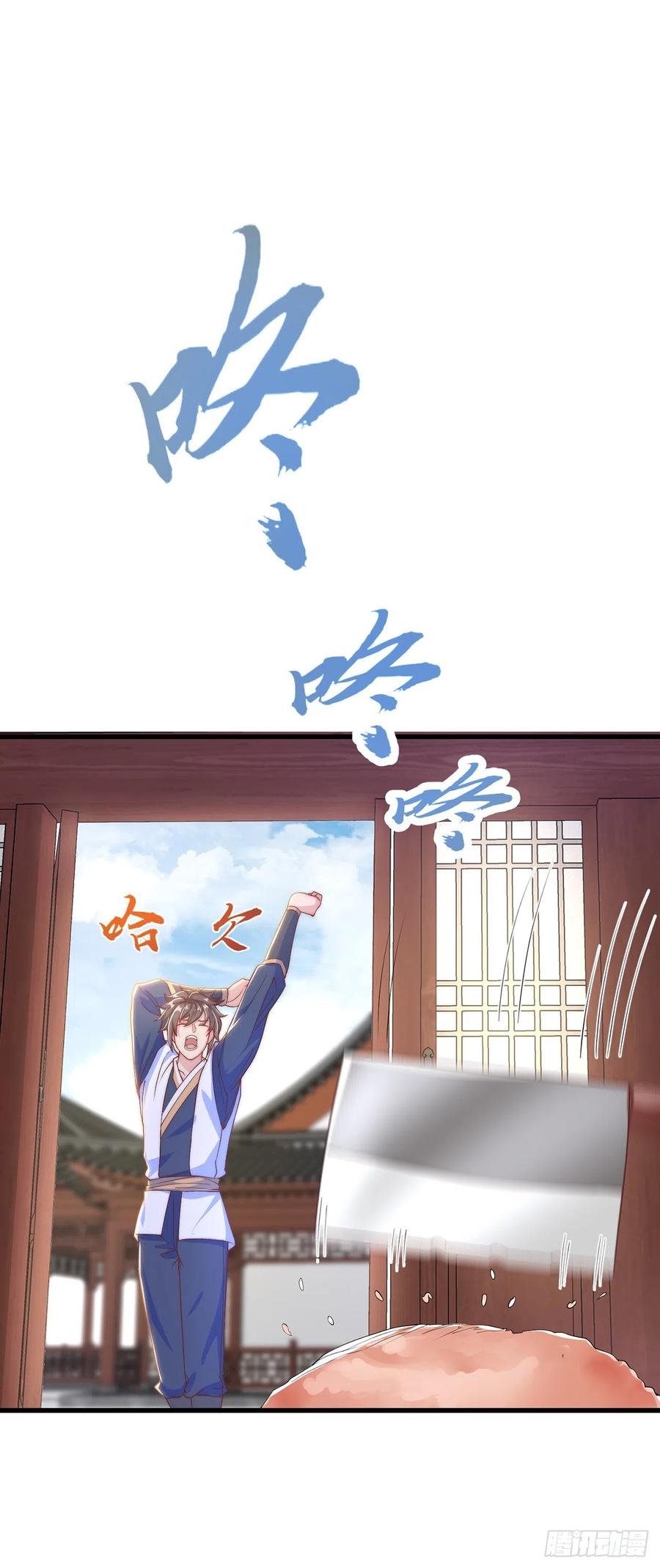 绝世强者只想回家种田 - 第33话 天魔琴 - 第8张图