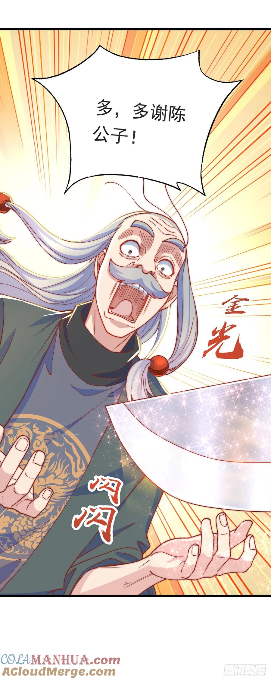 绝世强者只想回家种田 - 第33话 天魔琴 - 第13张图