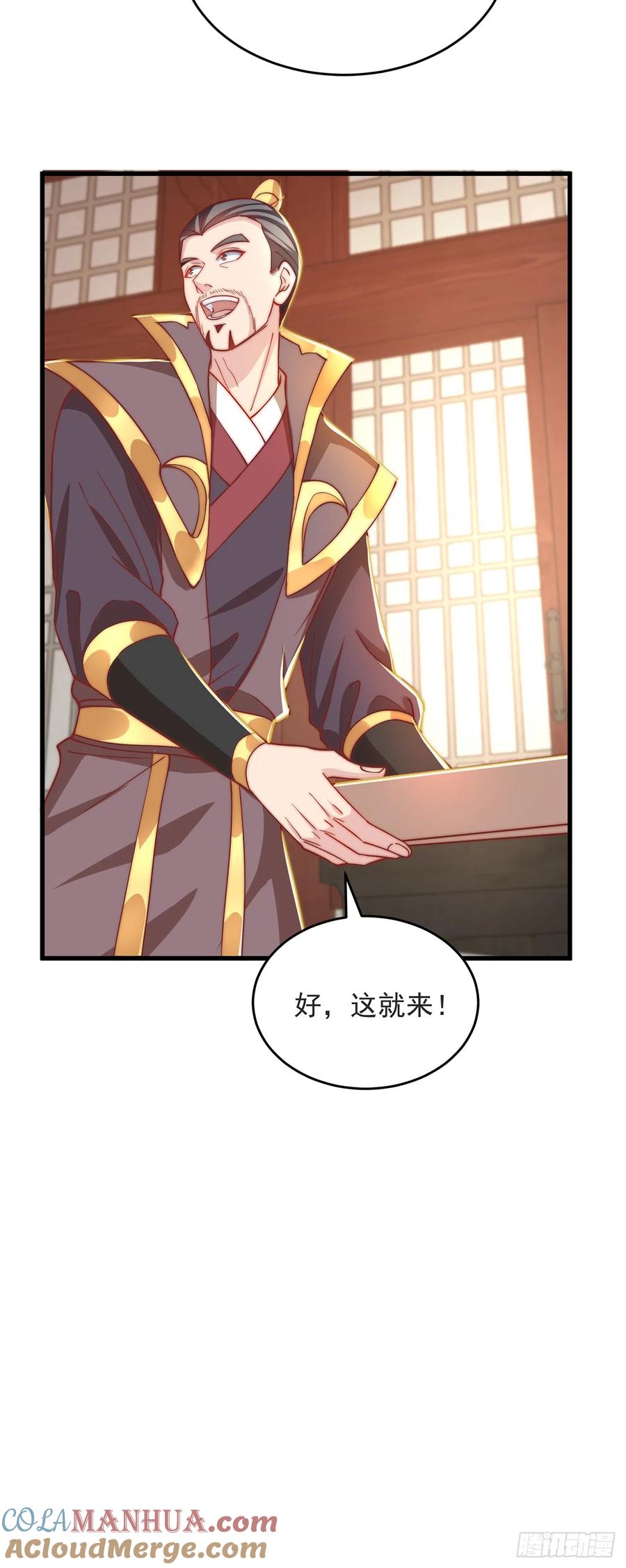 绝世强者只想回家种田 - 第33话 天魔琴 - 第15张图