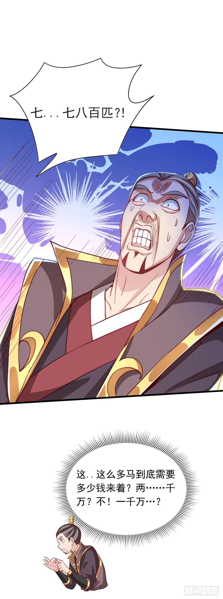 绝世强者只想回家种田 - 第33话 天魔琴 - 第18张图