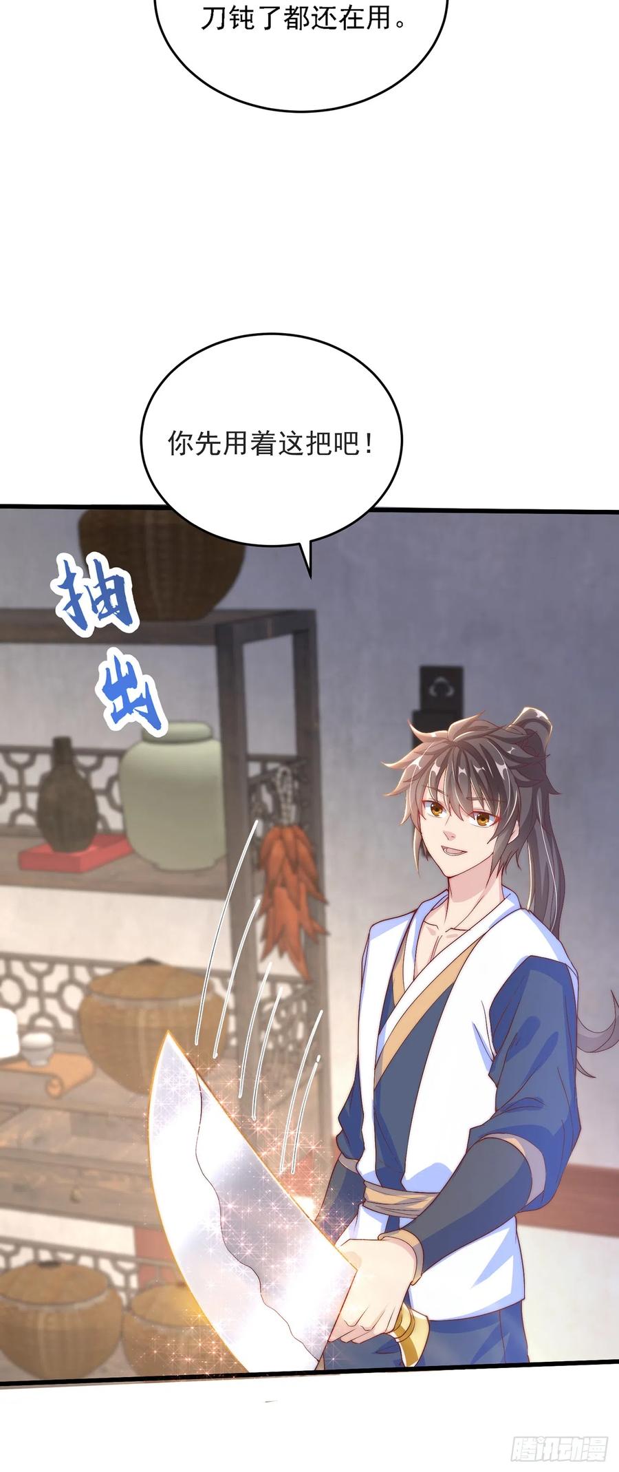 绝世强者只想回家种田 - 第33话 天魔琴 - 第12张图