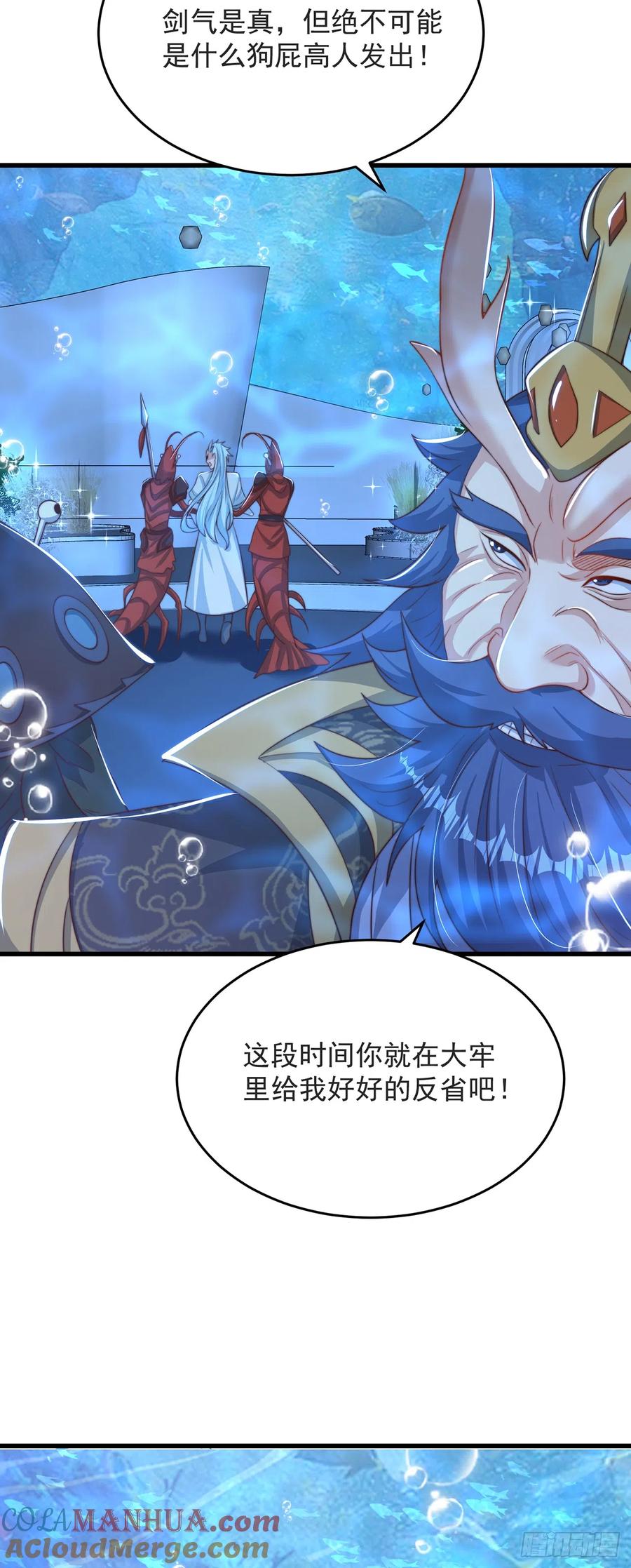 绝世强者只想回家种田 - 第33话 天魔琴 - 第41张图