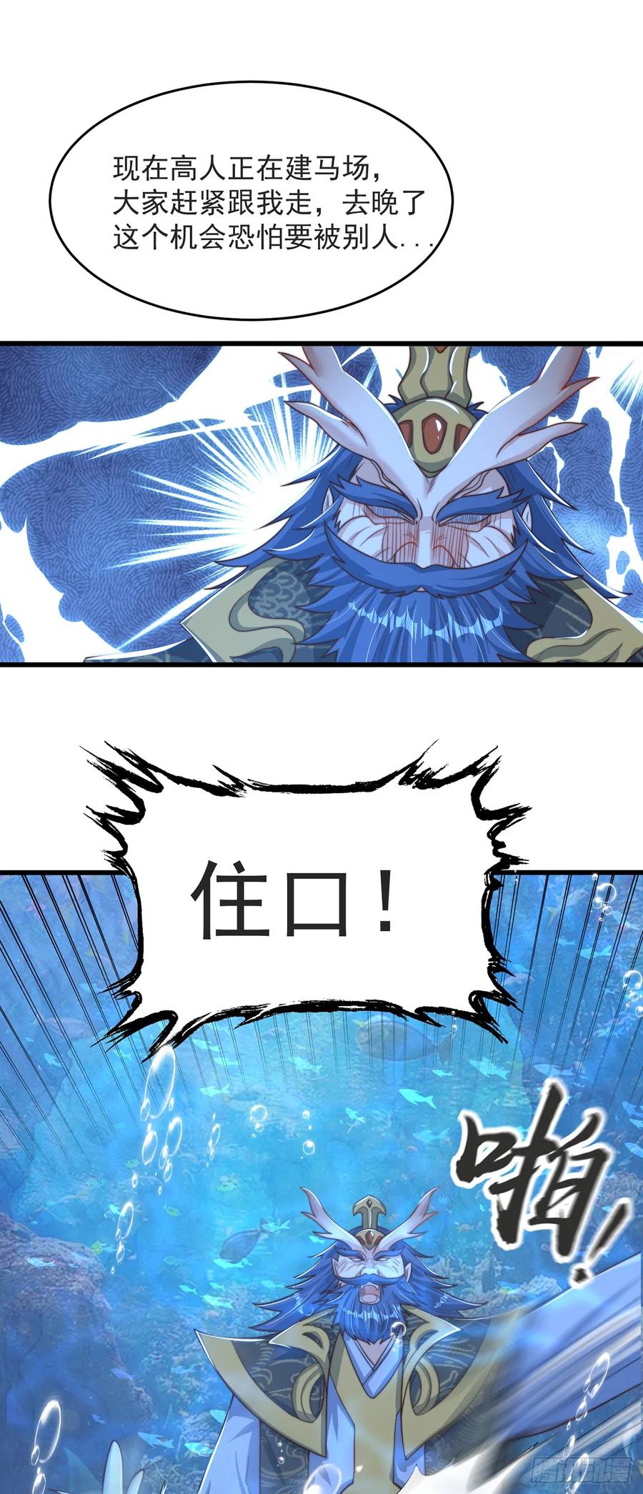 绝世强者只想回家种田 - 第33话 天魔琴 - 第34张图