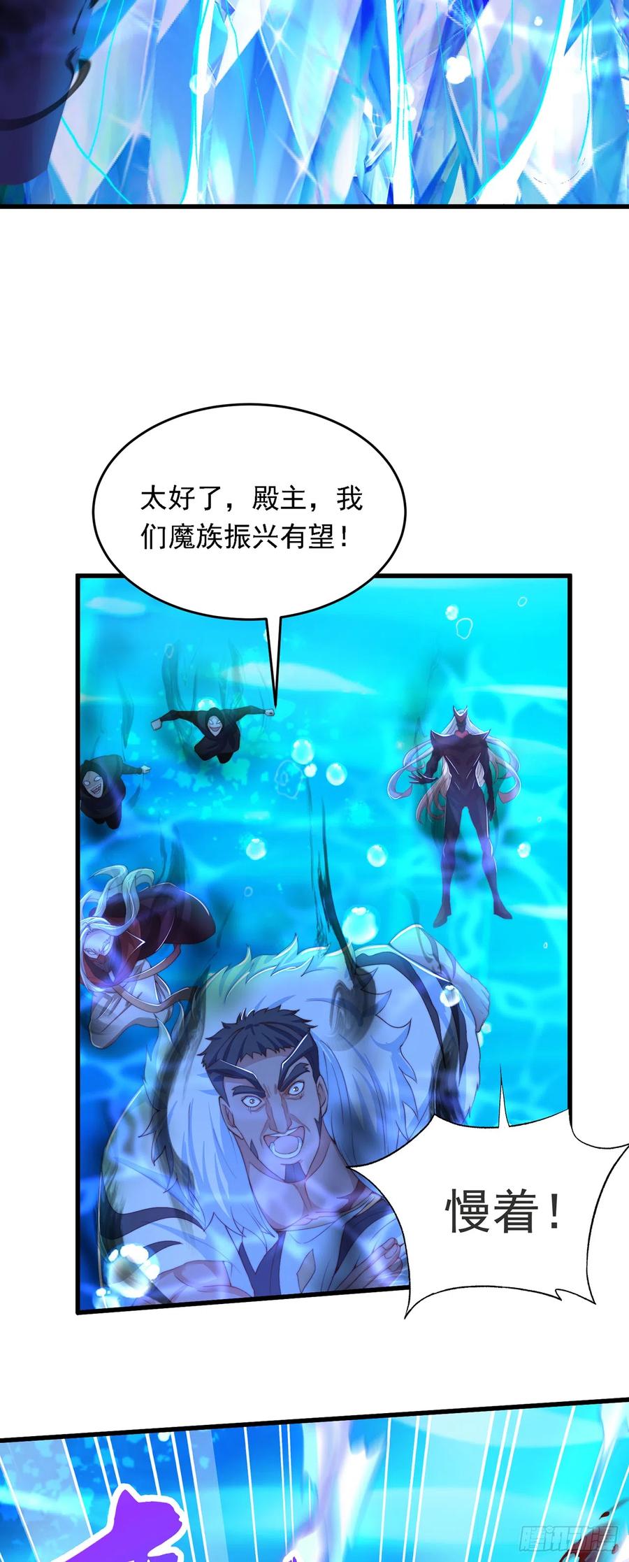 绝世强者只想回家种田 - 第33话 天魔琴 - 第4张图