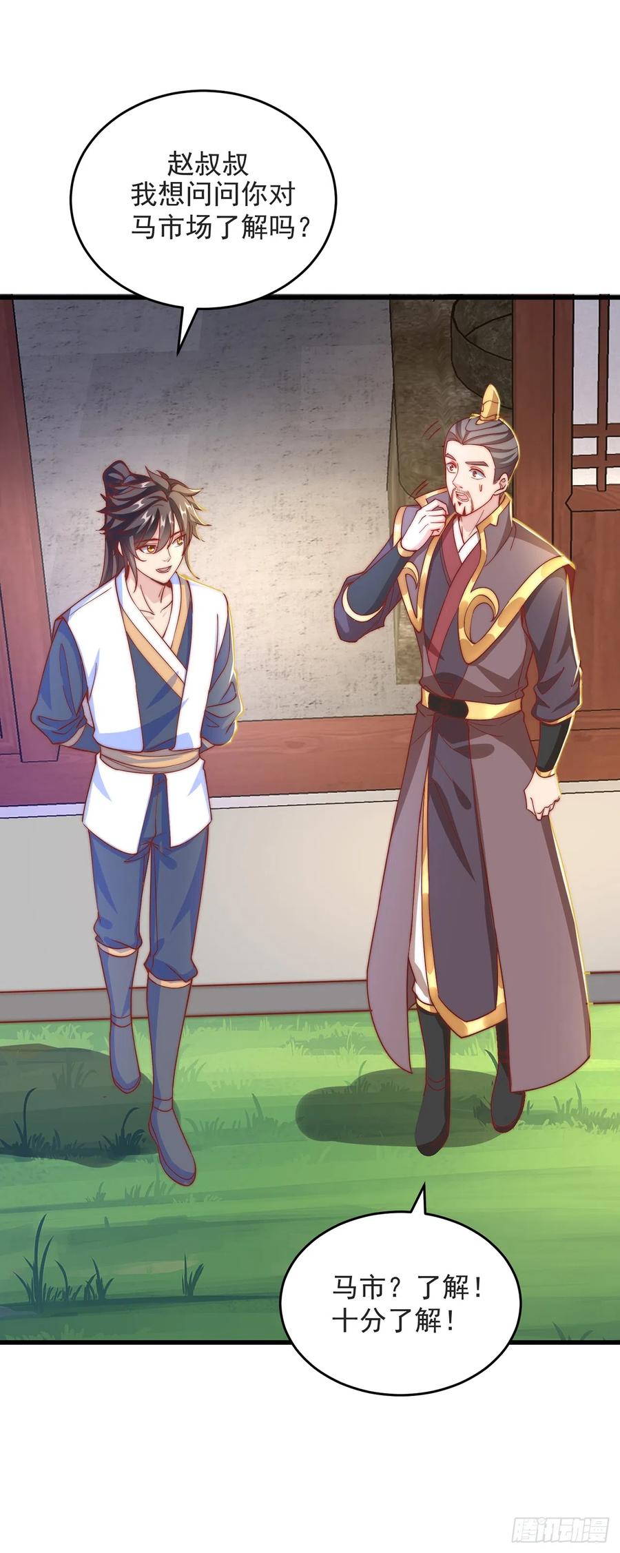 绝世强者只想回家种田 - 第33话 天魔琴 - 第16张图