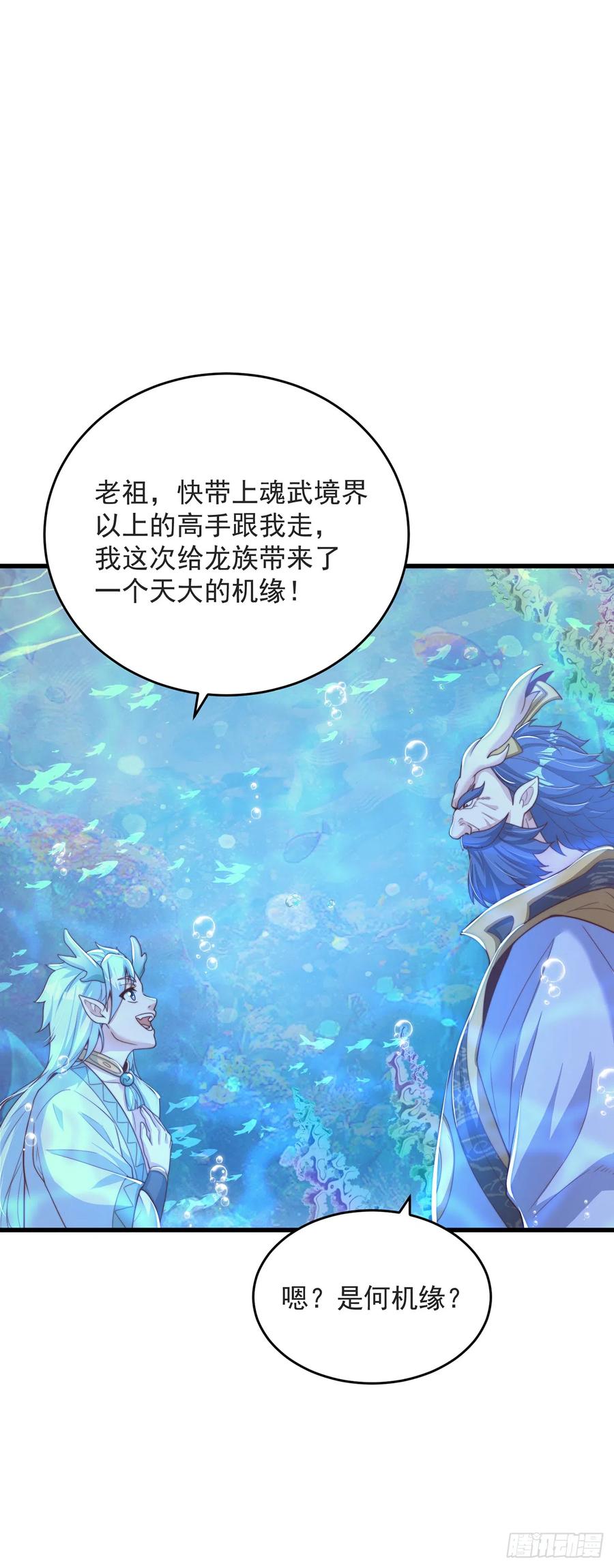 绝世强者只想回家种田 - 第33话 天魔琴 - 第32张图