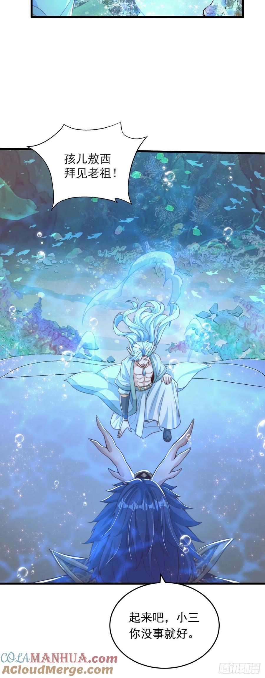 绝世强者只想回家种田 - 第33话 天魔琴 - 第31张图