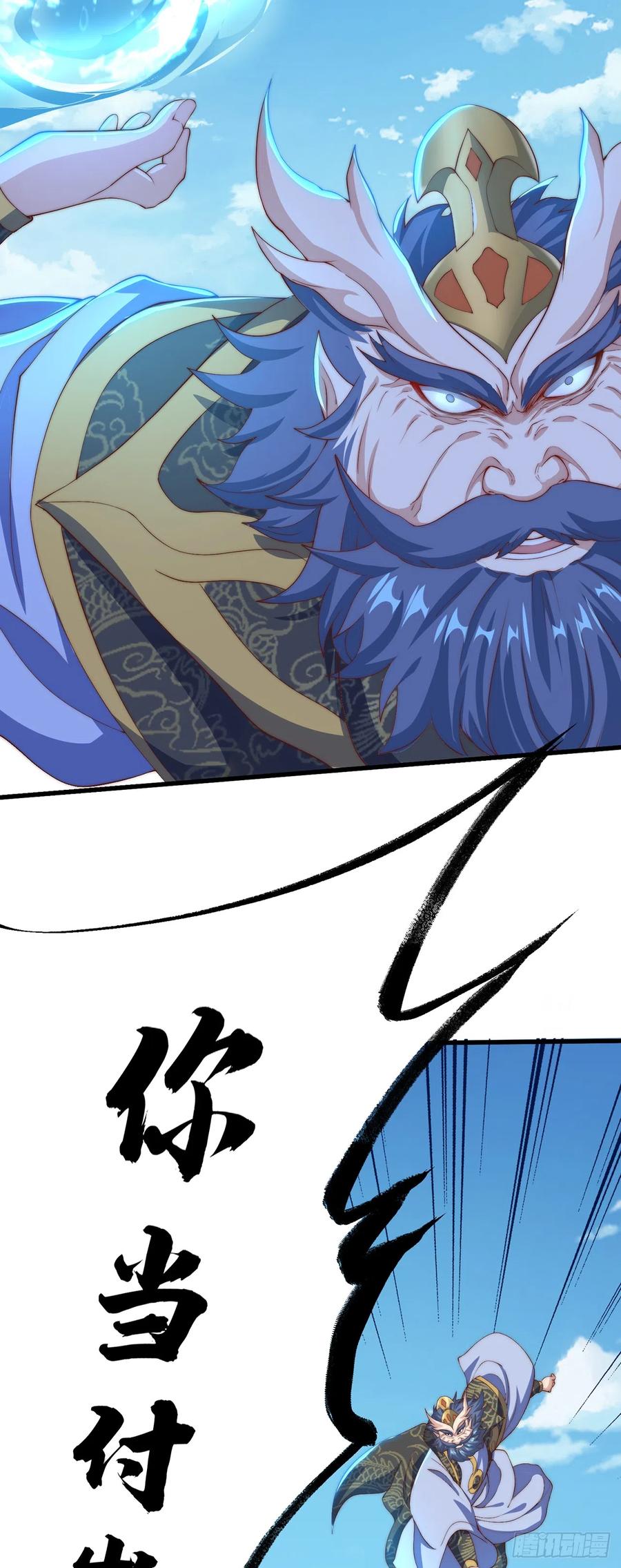 绝世强者只想回家种田 - 第34话 暴风沧海 - 第20张图