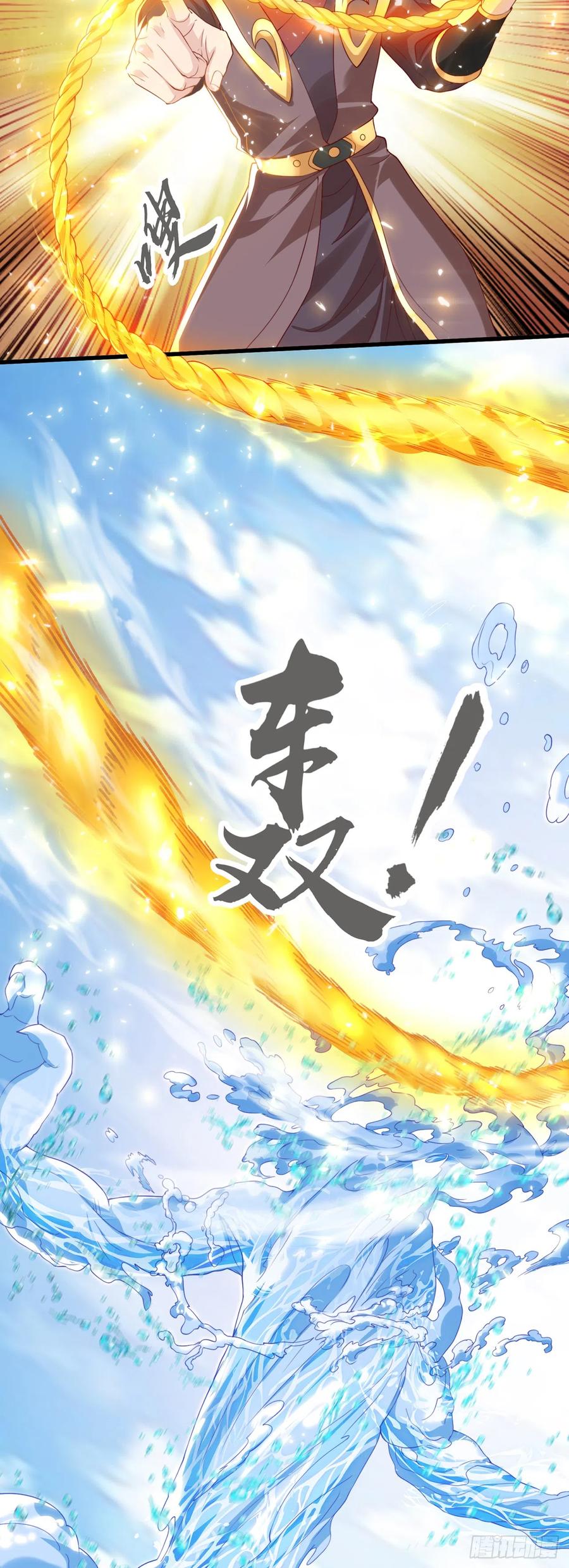 绝世强者只想回家种田 - 第34话 暴风沧海 - 第15张图