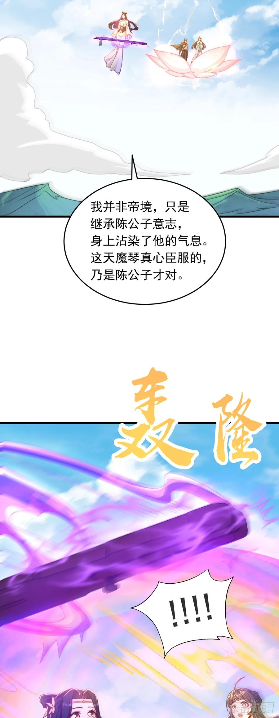 绝世强者只想回家种田 - 第34话 暴风沧海 - 第41张图