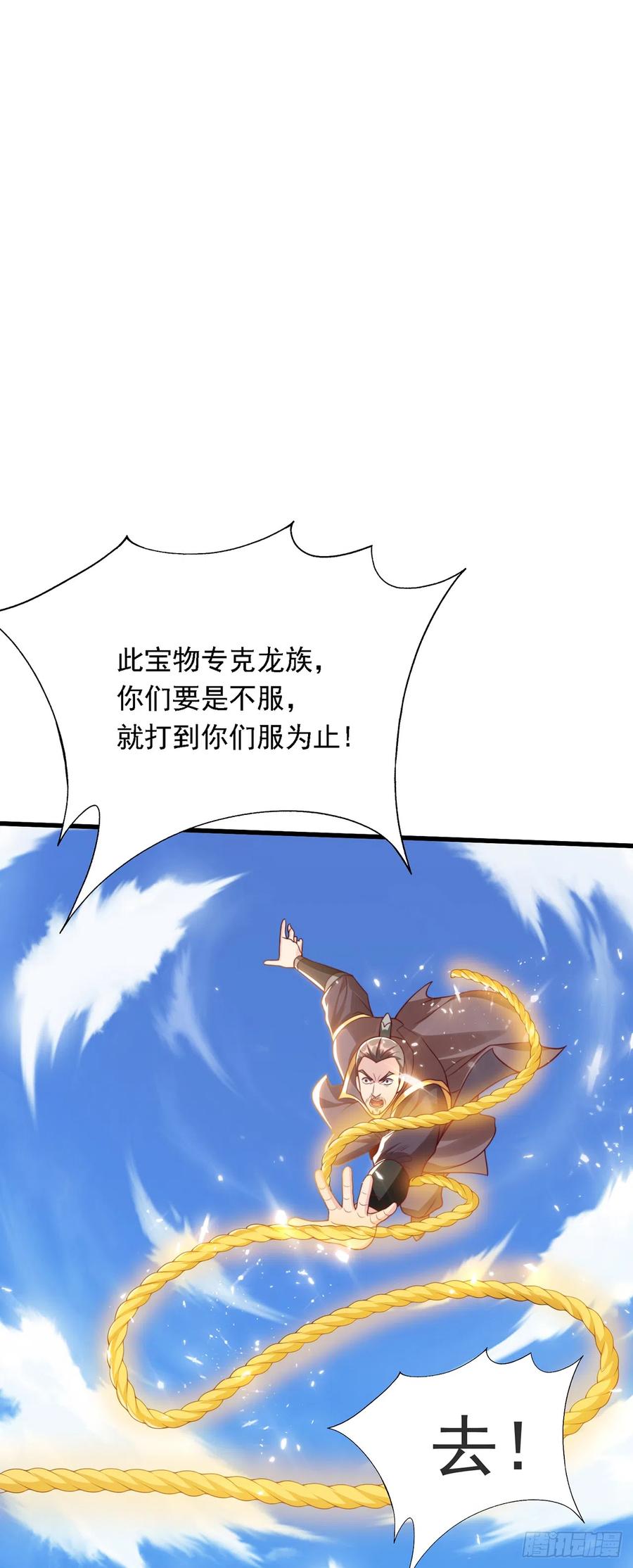 绝世强者只想回家种田 - 第34话 暴风沧海 - 第8张图