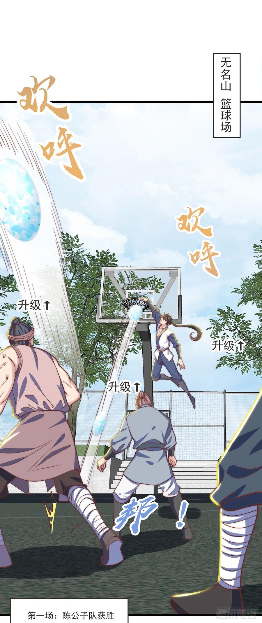 绝世强者只想回家种田 - 第34话 暴风沧海 - 第23张图