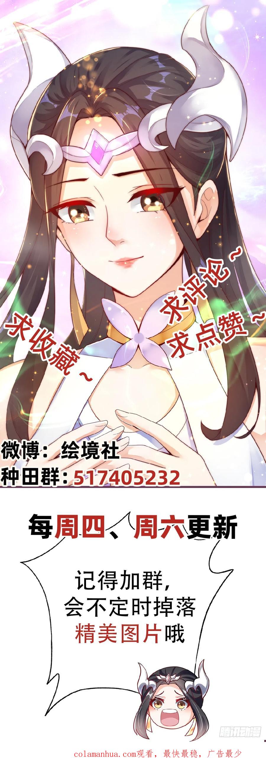 绝世强者只想回家种田 - 第34话 暴风沧海 - 第50张图