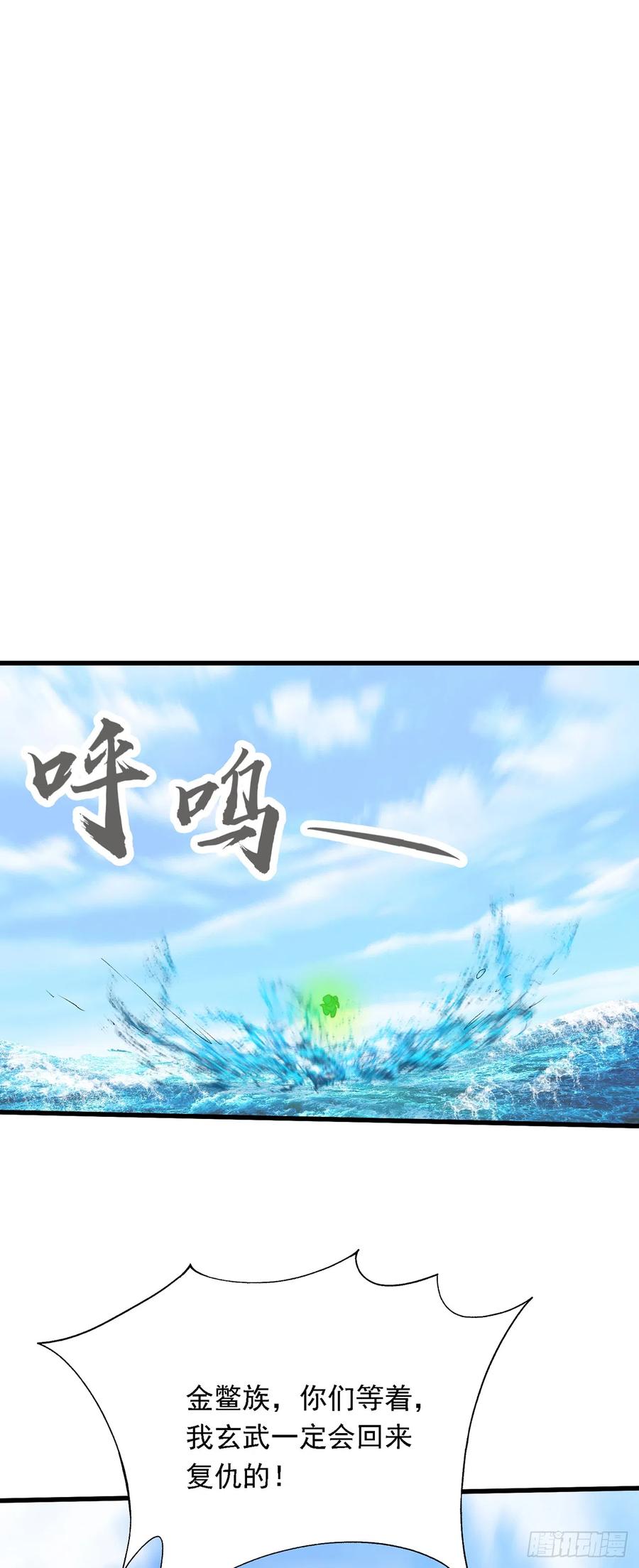 绝世强者只想回家种田 - 第34话 暴风沧海 - 第2张图