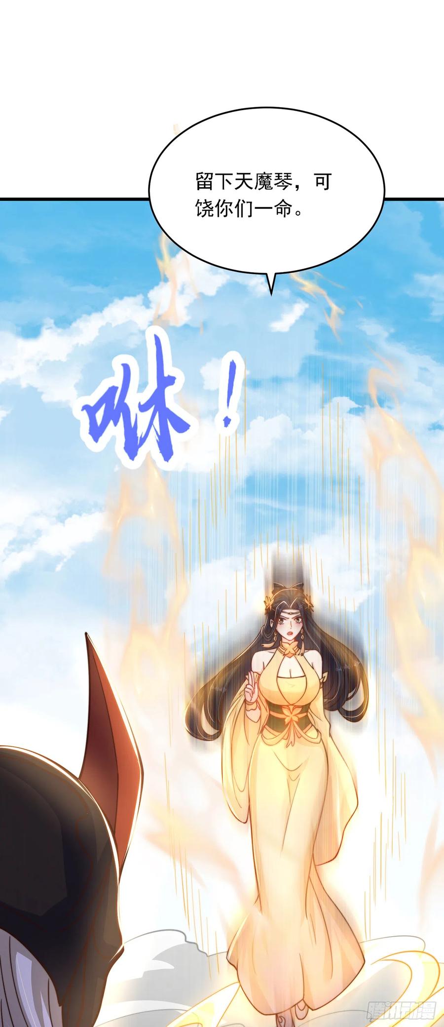 绝世强者只想回家种田 - 第34话 暴风沧海 - 第29张图