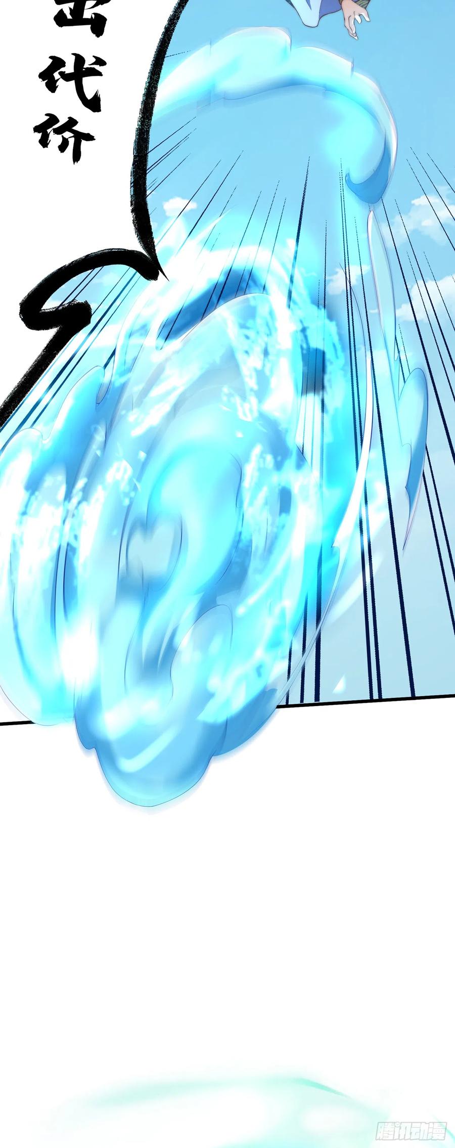 绝世强者只想回家种田 - 第34话 暴风沧海 - 第21张图