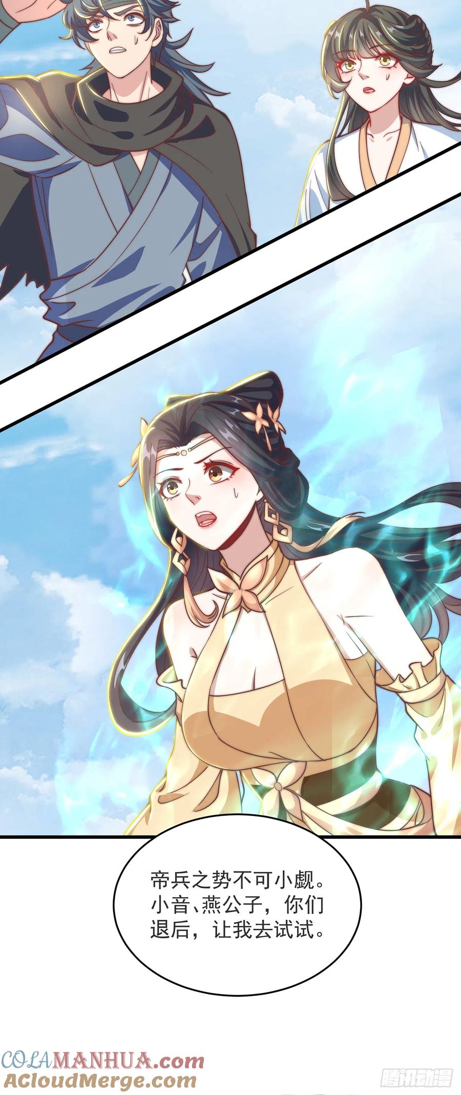 绝世强者只想回家种田 - 第34话 暴风沧海 - 第28张图