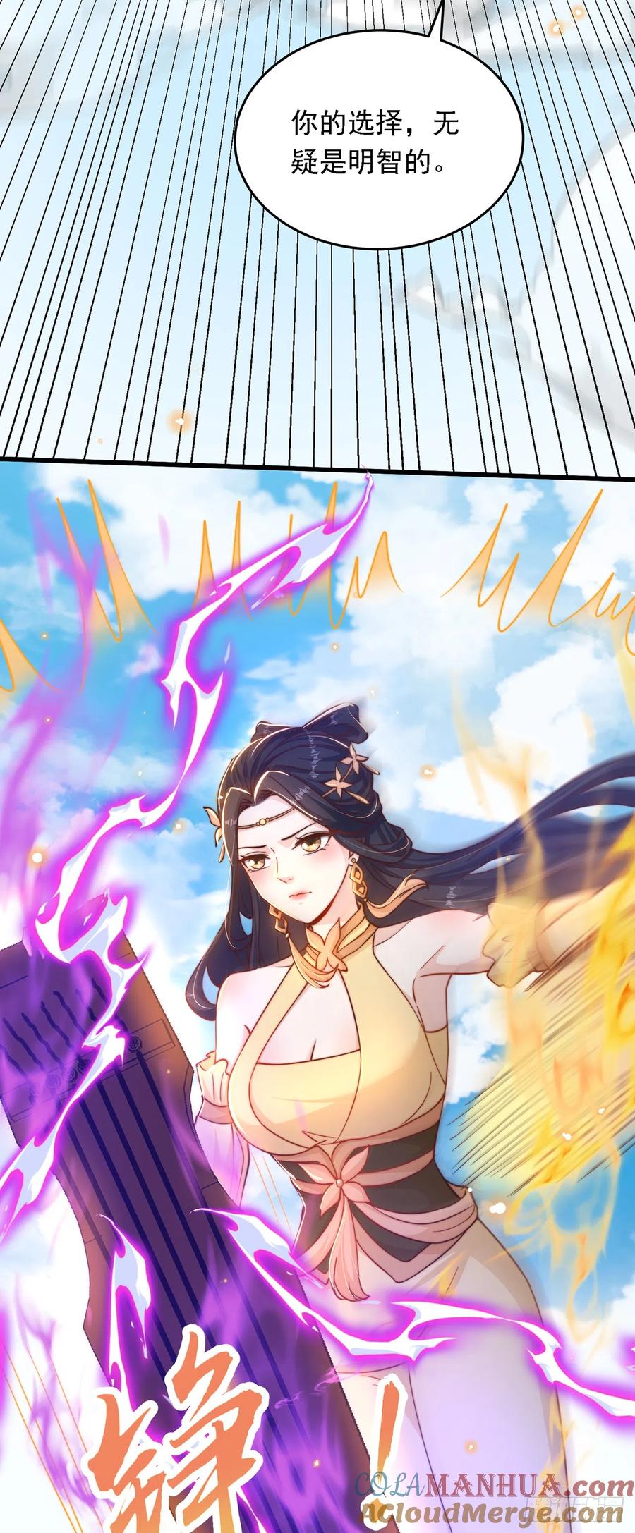 绝世强者只想回家种田 - 第34话 暴风沧海 - 第37张图