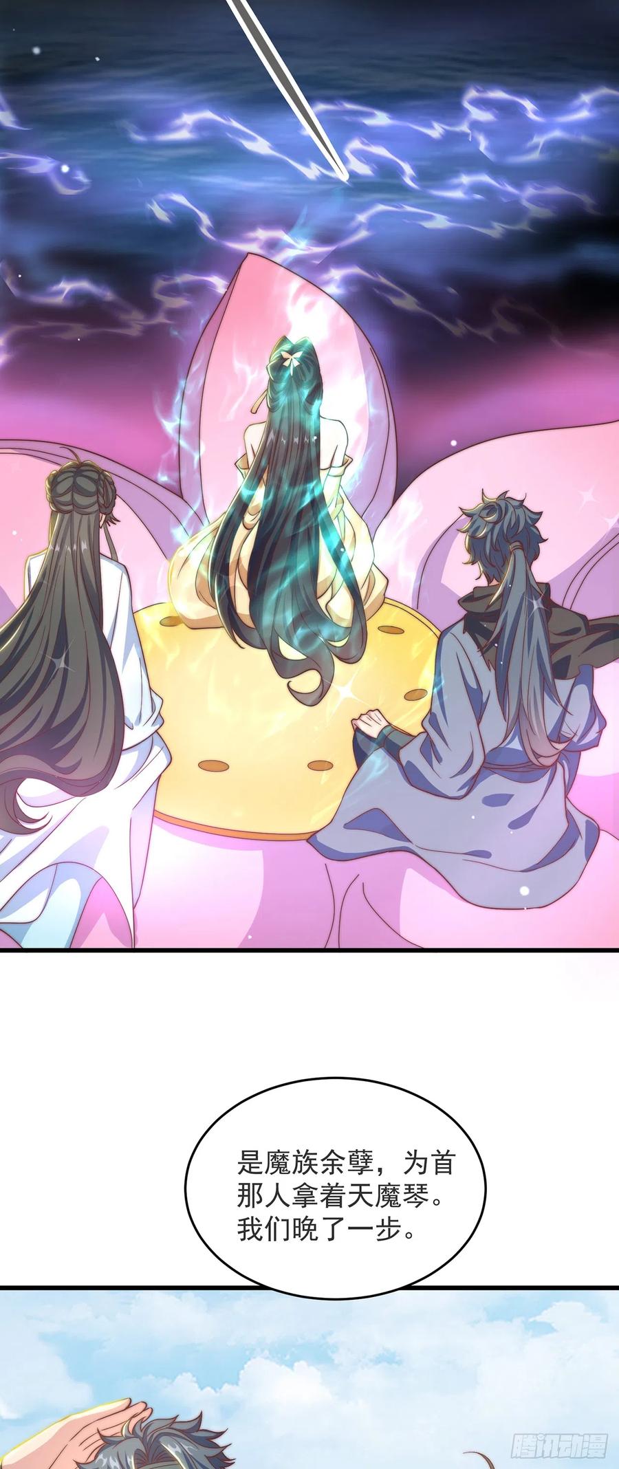 绝世强者只想回家种田 - 第34话 暴风沧海 - 第27张图