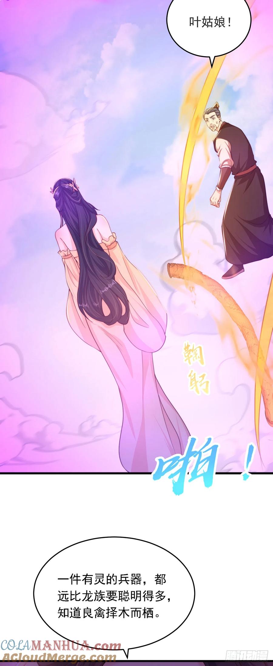 绝世强者只想回家种田 - 第34话 暴风沧海 - 第46张图