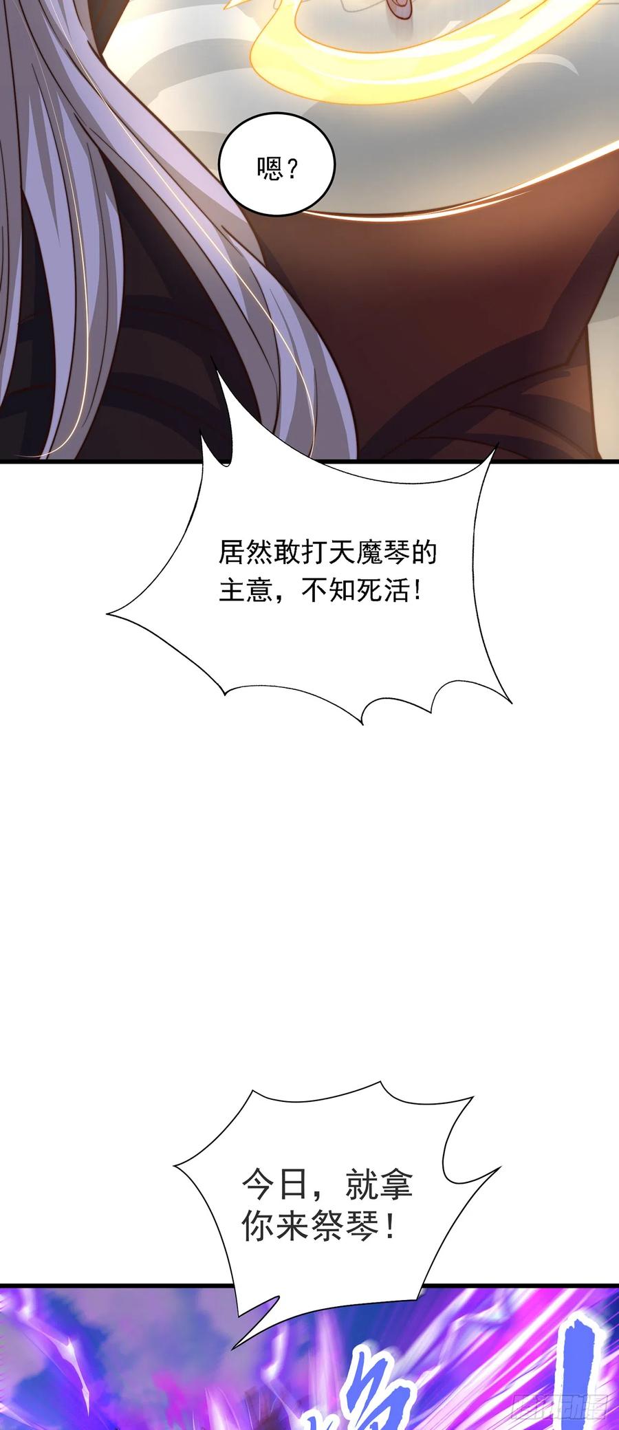 绝世强者只想回家种田 - 第34话 暴风沧海 - 第30张图