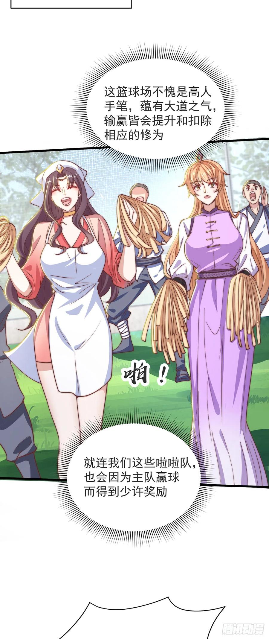 绝世强者只想回家种田 - 第34话 暴风沧海 - 第24张图