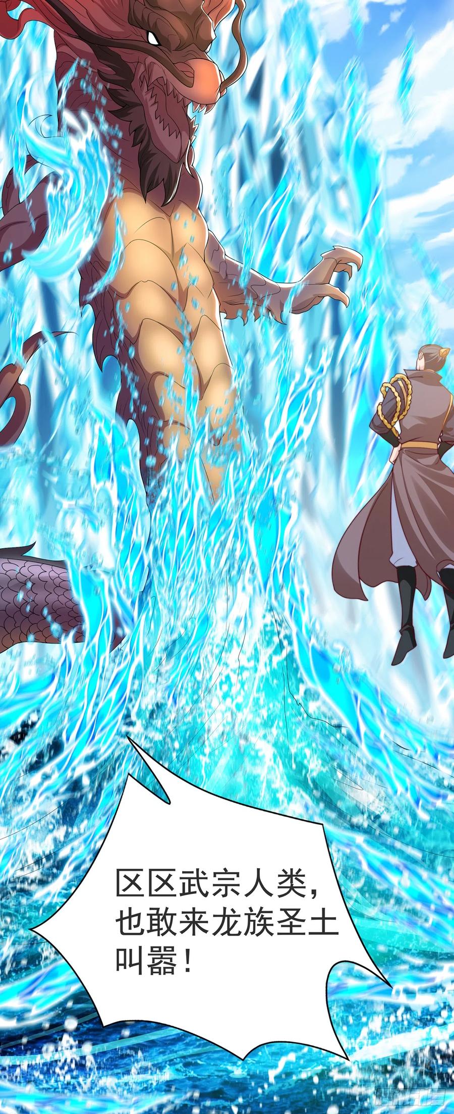 绝世强者只想回家种田 - 第34话 暴风沧海 - 第6张图