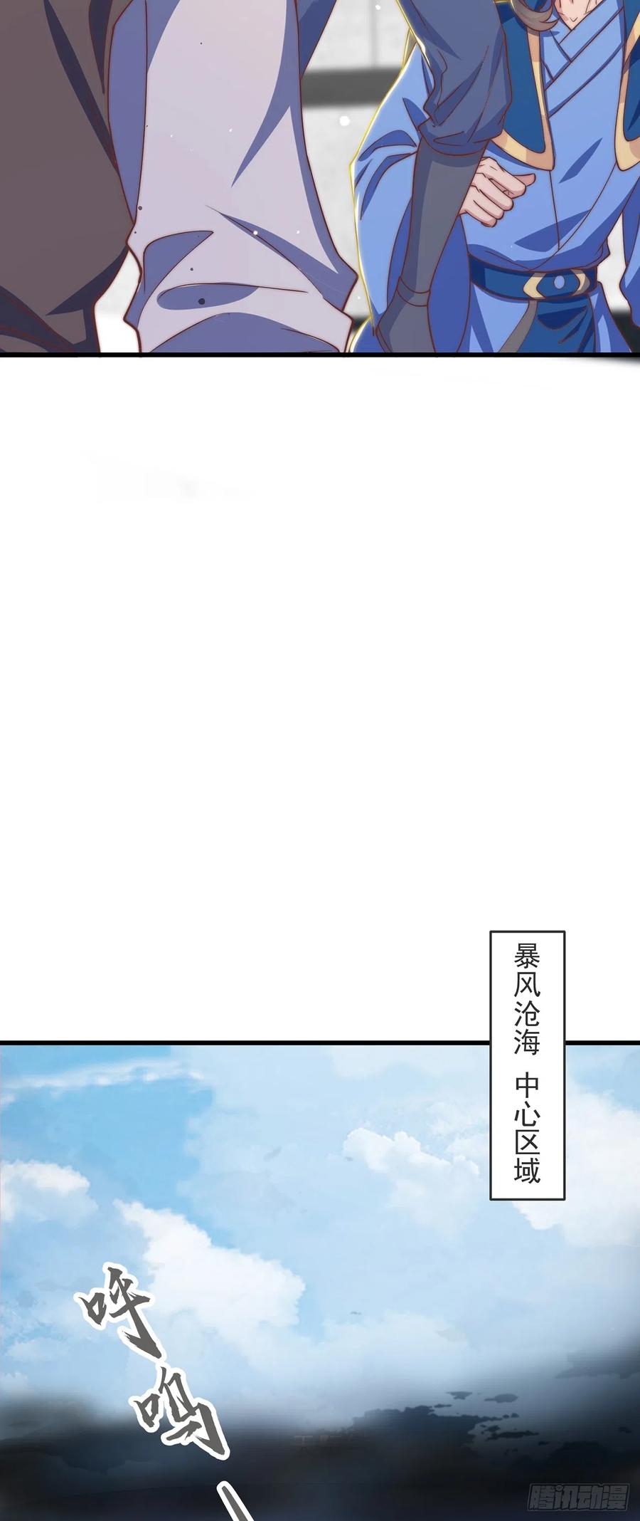 绝世强者只想回家种田 - 第34话 暴风沧海 - 第26张图