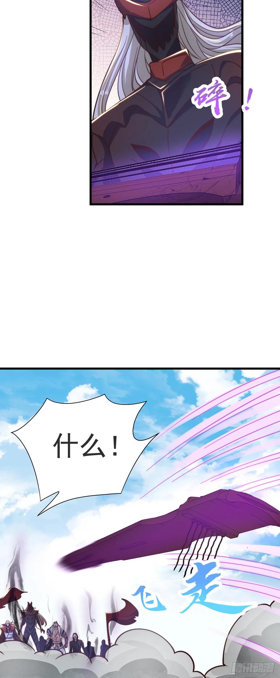 绝世强者只想回家种田 - 第34话 暴风沧海 - 第35张图