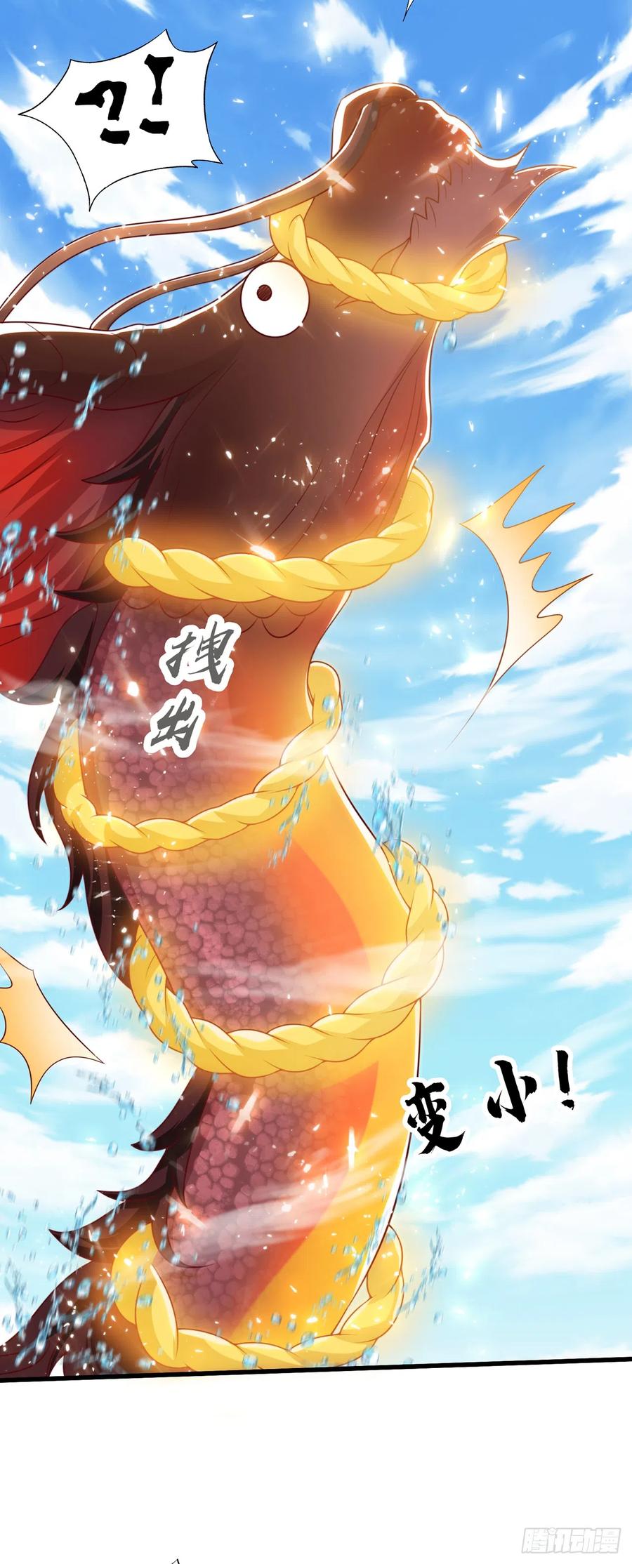 绝世强者只想回家种田 - 第34话 暴风沧海 - 第9张图