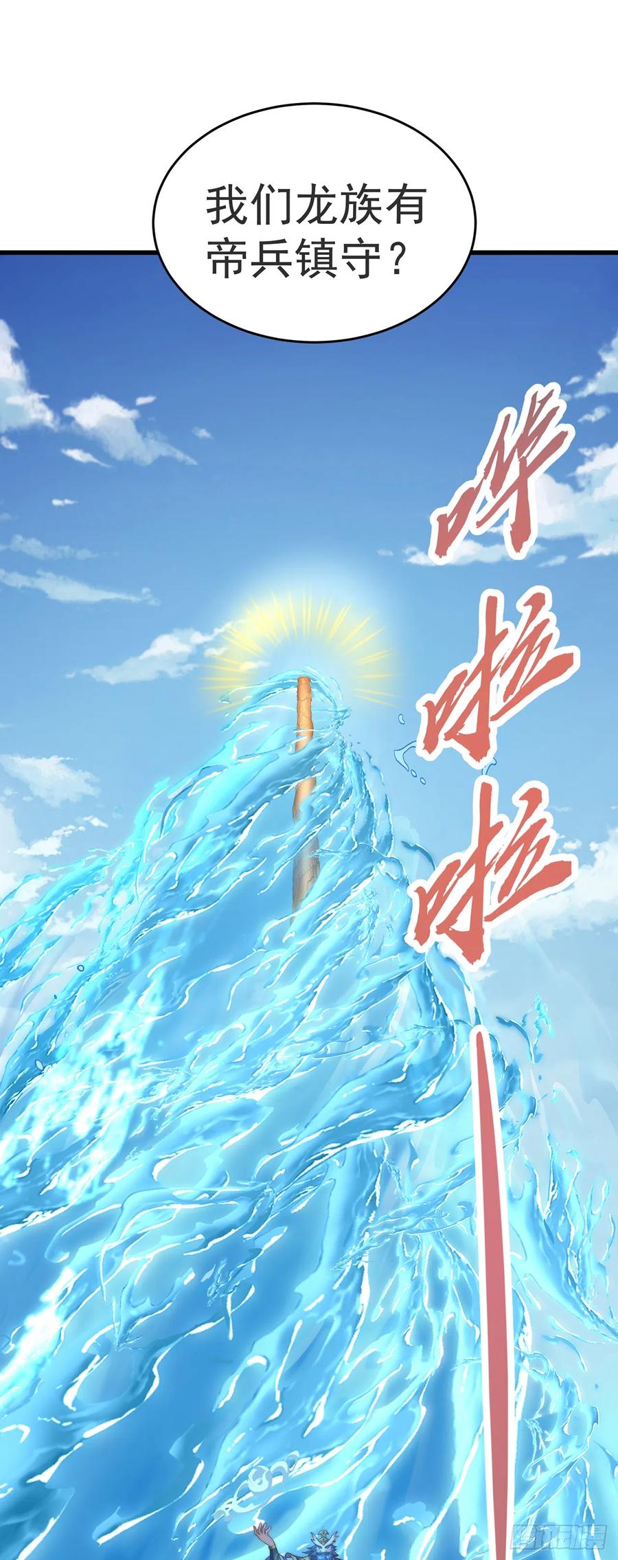 绝世强者只想回家种田 - 第34话 暴风沧海 - 第18张图