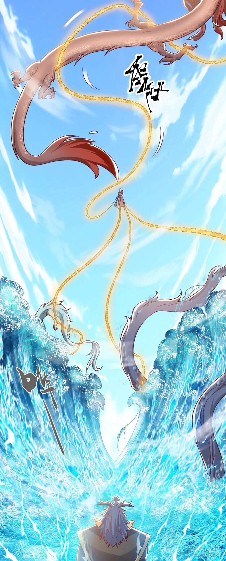 绝世强者只想回家种田 - 第34话 暴风沧海 - 第11张图