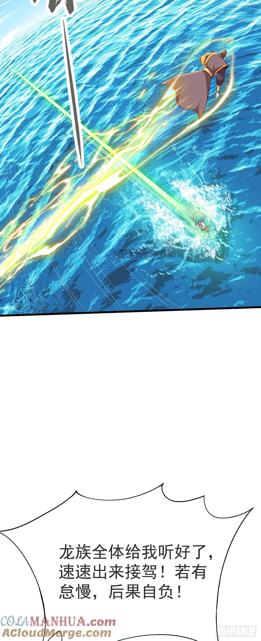 绝世强者只想回家种田 - 第34话 暴风沧海 - 第4张图