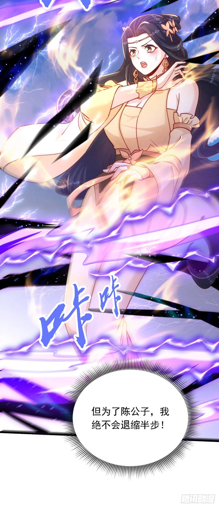 绝世强者只想回家种田 - 第34话 暴风沧海 - 第32张图